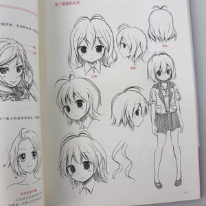 漫画基础教程 美少女篇 初学入门零基础 新手绘书籍绘画 卡通动漫美少男古风人物古装画画册集成人美术教材 杨建飞 技法绘制教程