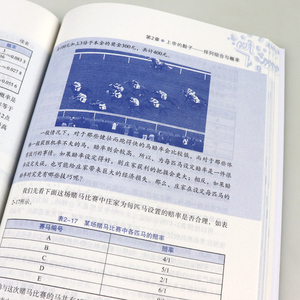生活中的数学 自然科学 数学 数学理论 发现生活中的数学之美 中小学数学辅导教材 清华大学出版社