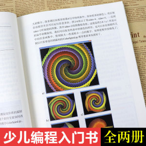【闪电发货】趣学Python 教孩子学编程 Python语言版 全彩印刷 少儿编程入门书 儿童编程书儿童编程入门教程 少儿编程教材教程