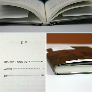 【译文经典精装系列】正版 人间失格-斜阳 太宰治 竺家荣译名家名译 日本战后文学小说无赖派 永恒的青春心理学哲学经典著作书