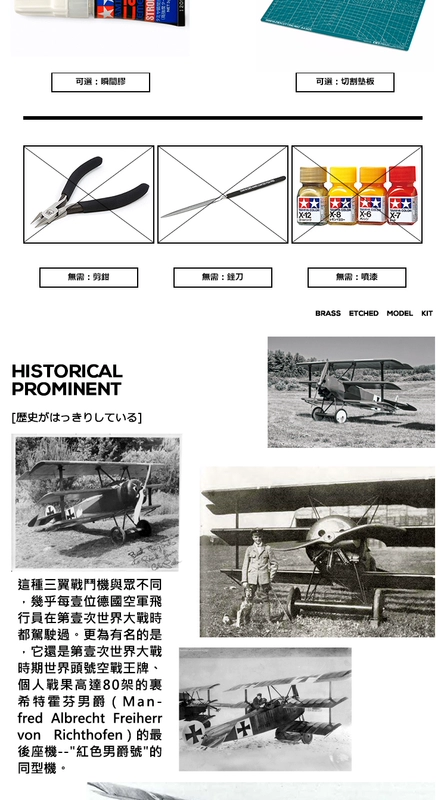 Fokker DR.1 Red Baron hướng dẫn tự làm ba cánh tĩnh 3d kim loại lắp ráp máy bay mô hình câu đố