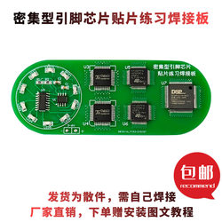 Intensive Pin Full Patch Welding Practice Board DIY Parts Smt Flow Lamp Skill Training Digital Kit
