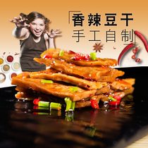 Spicy tofu yellow dried Hunan cold water River specialty spicy snacks Leisure snacks under wine Mala vacuum bag