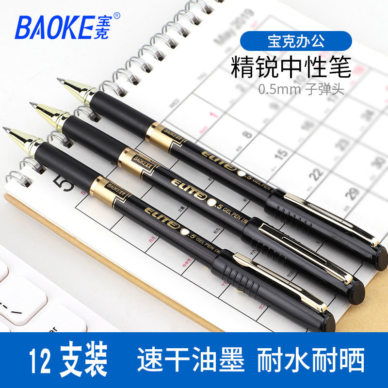 12 packs Bao Ke PC2138 elite neutral pen water pen signature pen black signature pen office supplies pen 0 5mm