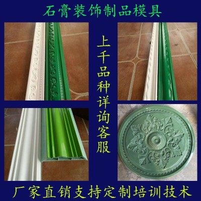 Production Process Gypsum Line Mold Ceiling Wire Light Disc To Undertake Profiled Molds Custom Bag Teaching Technique Free-Taobao