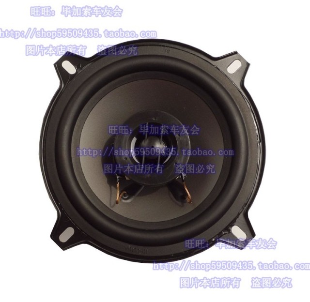 [Tự động sửa đổi âm thanh xe hơi] sáo bạc mới 5 inch âm thanh đồng trục toàn dải cao và thấp âm thanh HP1321 một - Âm thanh xe hơi / Xe điện tử loa sub pioneer