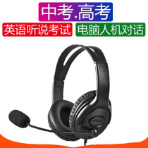 English listening and speaking dedicated headset double socket head-mounted listening and speaking test headsets senior high school entrance examination man-machine dialogue