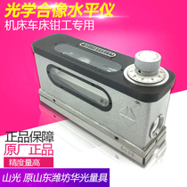 Shanguang Hua Light Frame Level Optical Image Level 0-100 150 200 250 300 High Precision