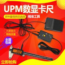 Shunfeng gold high-precision large-screen digital caliper UPM digital display inner groove caliper computer data connection acquisition