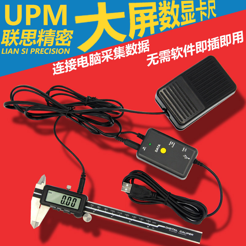 Cisfunkin 0-150-200-300 high precision stainless steel large screen number graphics card with data line connecting computer-Taobao