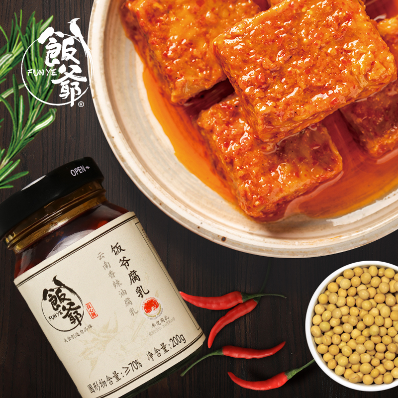 Meal lord's new pinky spicy oil curd curd curd 200g Yunnan specie-Taobao