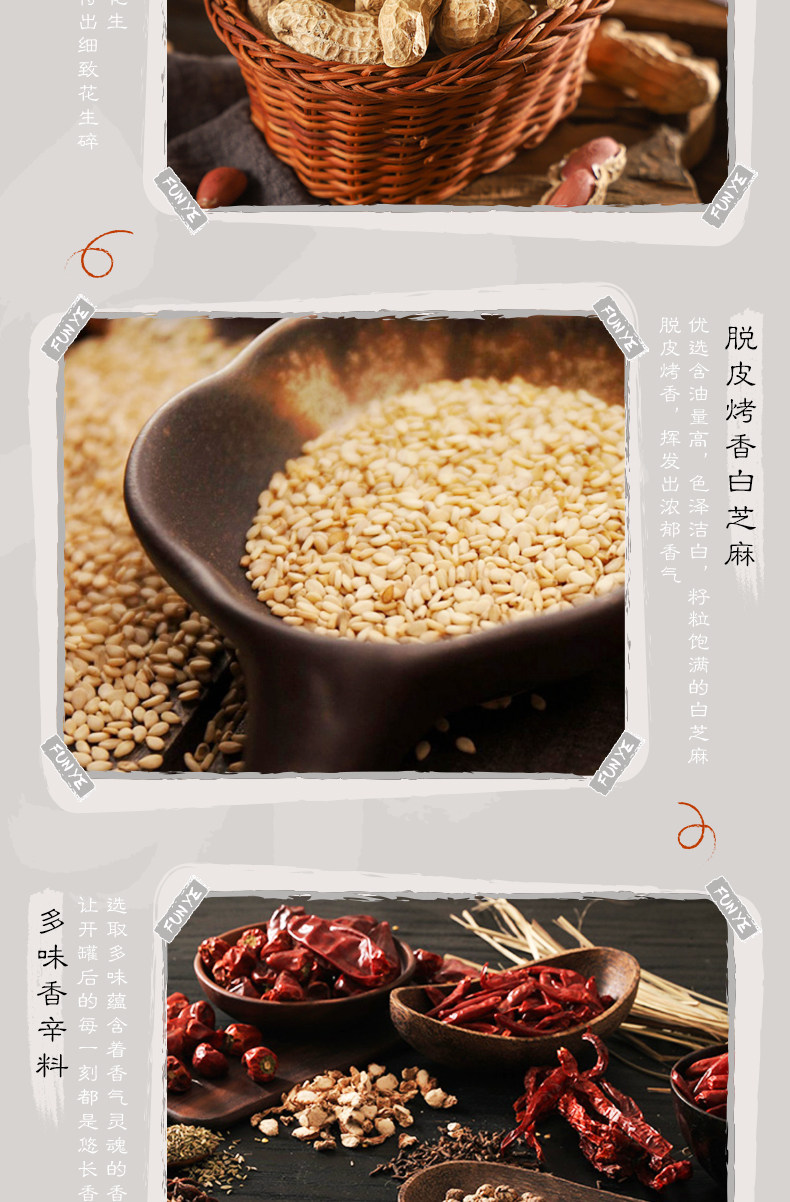 【林依輪推薦】飯爺落花生香酥辣醬