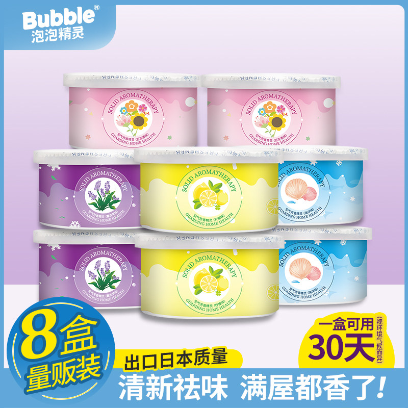 Bubble elf solid air freshener bedroom toilet powder room deodorant aromatherapy fragrance artifact household