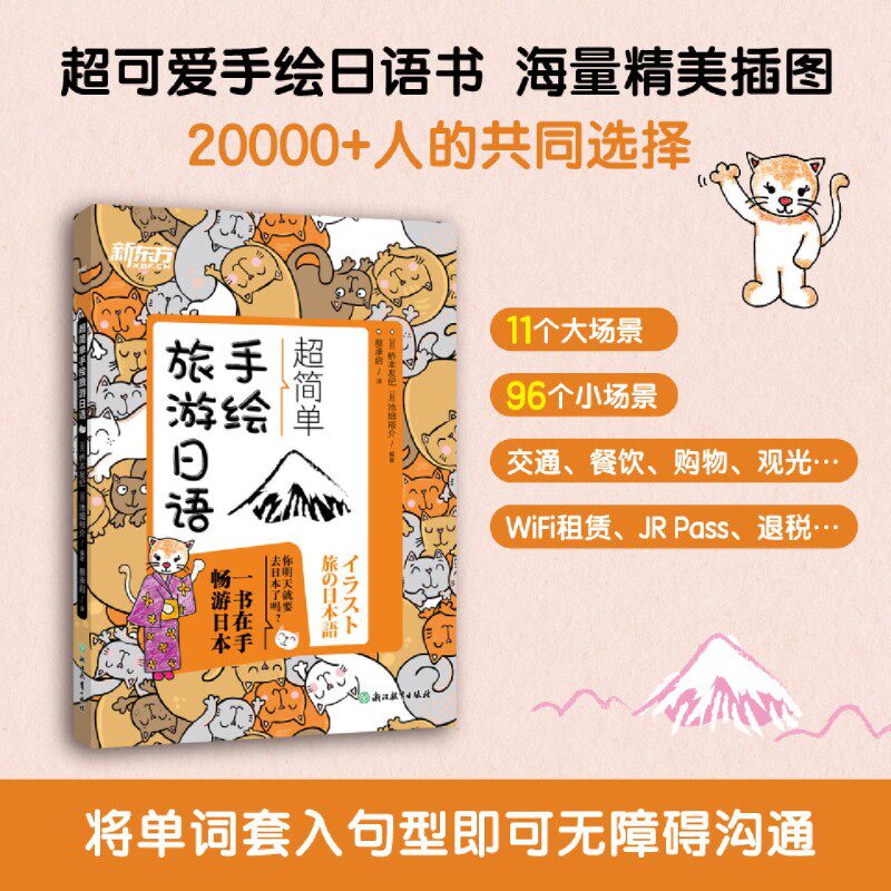 EJU日本留学考试综合科目宝典：文综理综全面覆盖，助你轻松通关！-日语