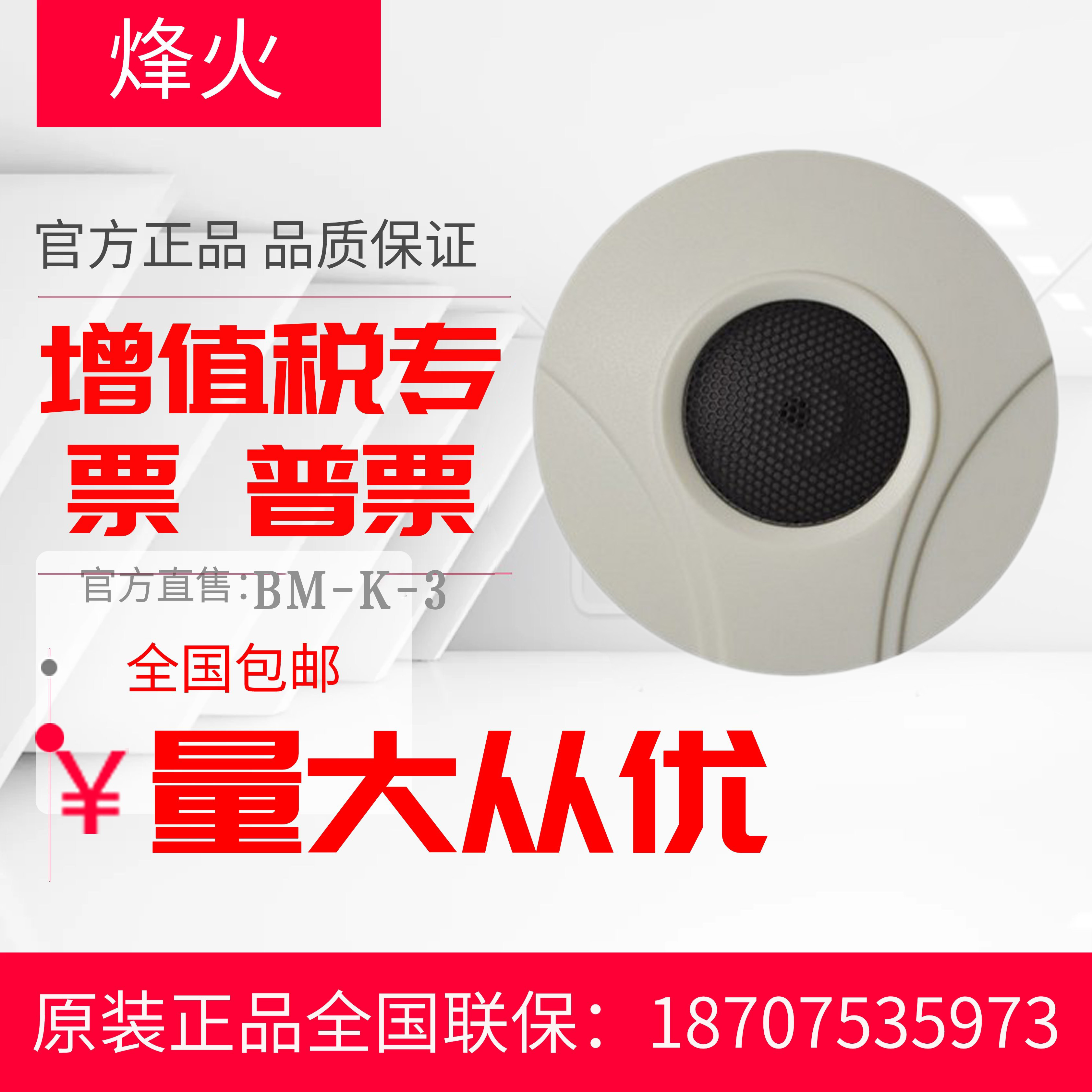Original new Fiberhome BM-K-3 monitoring pickup high-fidelity classroom inspection project Hikvision camera dedicated