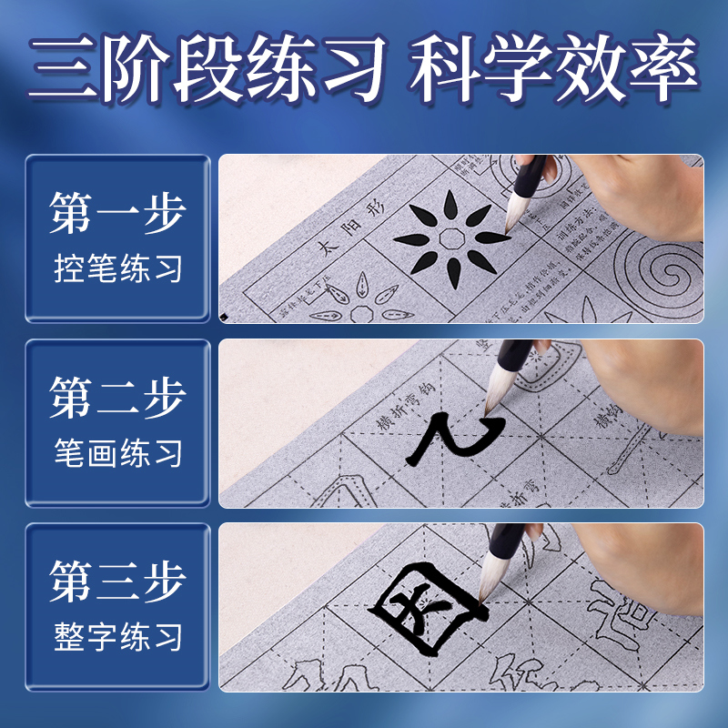 揭秘毛笔水写布：让书法学习触手可及的创新工具