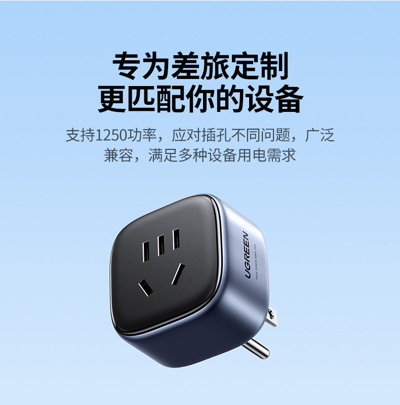 绿联 转换插头 1个【美国使用】黑色 美规转中规插座 美标旅行插头转换器