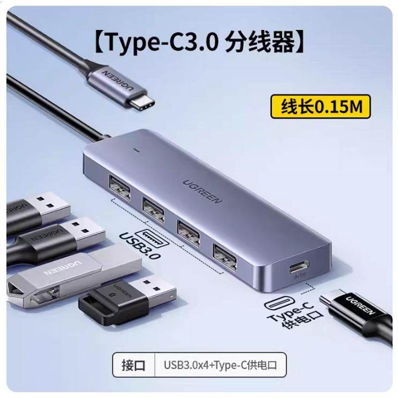 Ugreen CM219 分线器 USB 扩展 Hub 深空灰 💡🔌-USBHUB-淘宝好物网