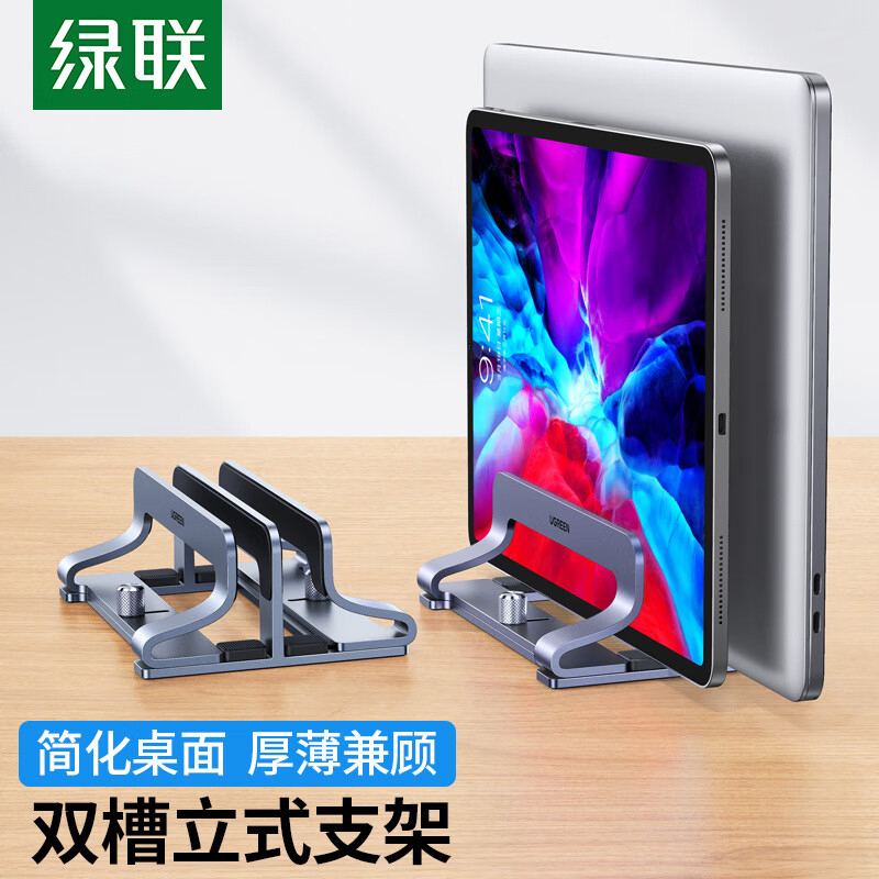 Green Alliance Vertical Laptop Stand Aluminum Alloy Cooling Base Portable Storage Width Adjustable Desktop Computer Stand