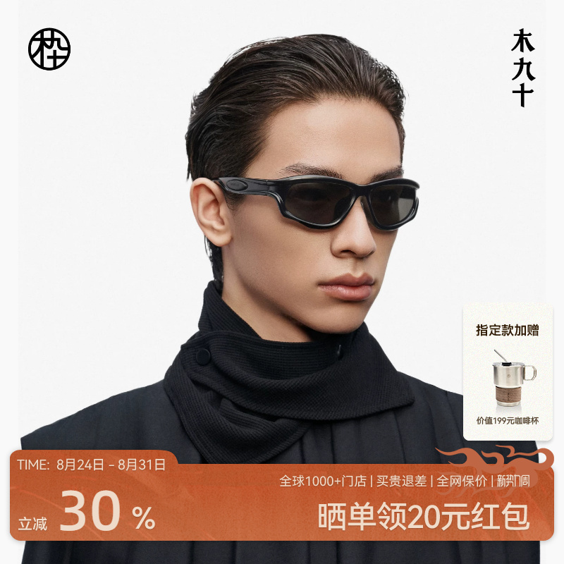 [Same Style as Chen Kun] Mujiushi Outdoor Sports Trendy Sunglasses, Mountaineering Goggles Mj12Sm1532