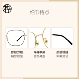 Деревянная девяносто новая анти -бло -белочная лозы металлическая рама рама рамы мужчин и женщин те же очки mj102ff418