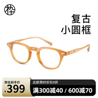 Деревянные девяносто принцессы борт очки стаканы высоты цифровые ioplastic Mirror Мужчины и женщины мужчины и женщины мужчины и женщины