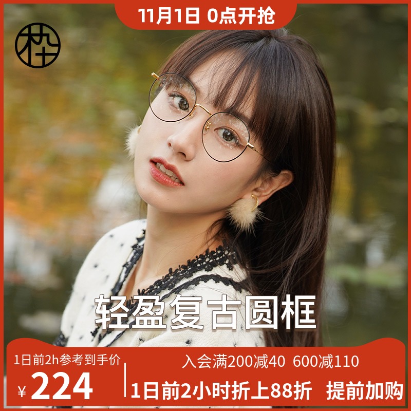 (Double 11 stars) wood ninety glasses frame FM1000001 retro round frame glasses metal glasses frame