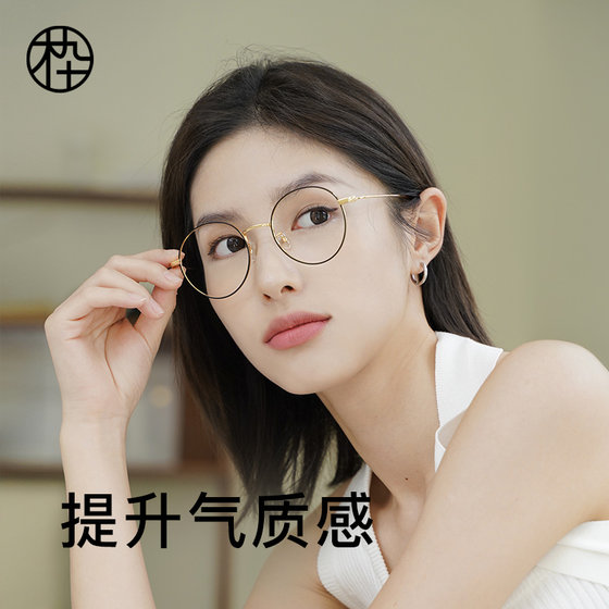 Mujiushi retro myopia glasses can be matched with prescription women's black round frame frames men's metal frames FM1000001