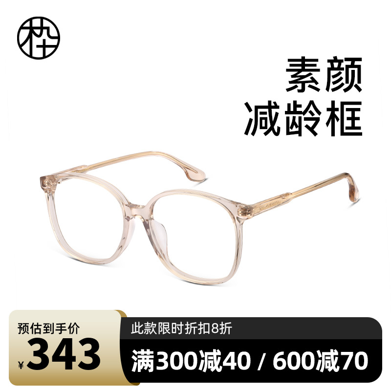 Wood 90 Vegan Glasses Frame Transparent Frames Nearsightedness MJ101FH041 Men and women Identical Glasses Frame-Taobao