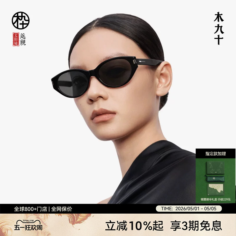 【グルナザールのスタイル】MUJI トレンディなキャットアイサングラス（女性用）、小顔効果のある偏光サングラス MJ12SM1600