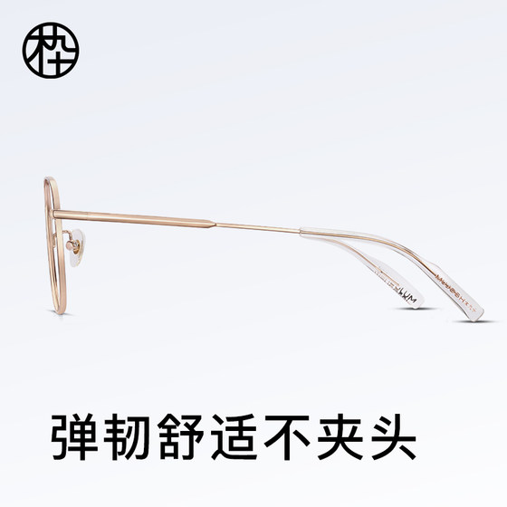 Mujiushi ultra-light glasses frame for men, titanium glasses legs for myopia, can be matched with MJ102FH054 gold wire plain frame for women