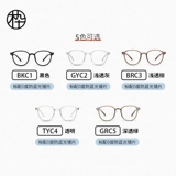 Деревянный девяносто новый черный рамный материал анти -легочный легкий зеркало Bai Ming Poly Color Мужчины и женщины и женщины MJ101FG408