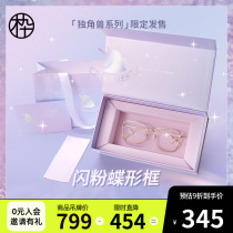 Wooden Ninety New Girl Glitter Big Frame Unicorn Collection Gift Boxed Eyeglasses MJ101FF014