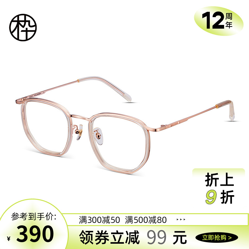 Wood 90 21 New items multilateral frame for men and women with the same frame MJ102FG008