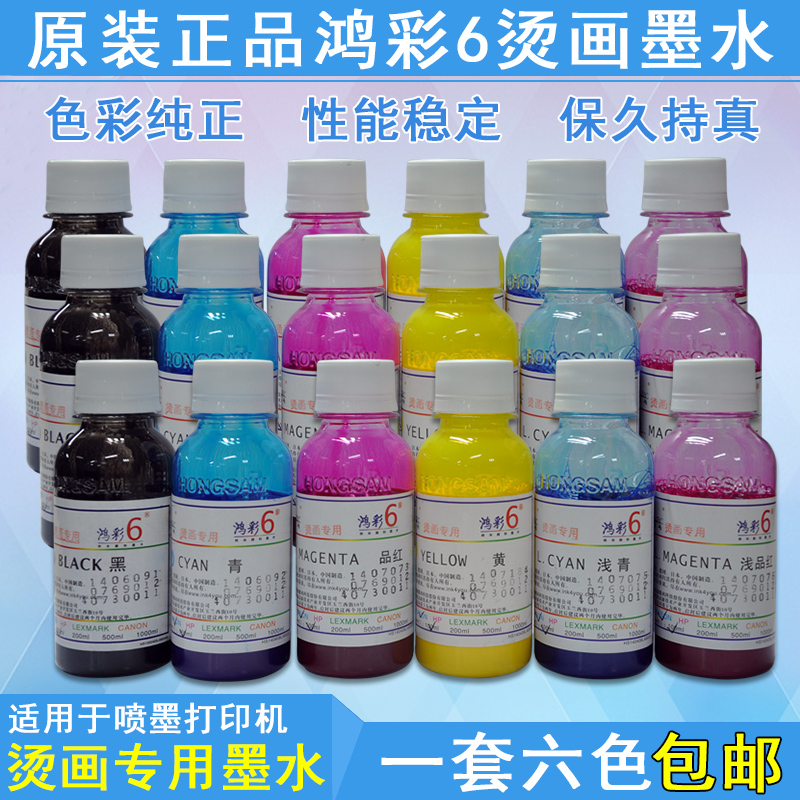 Hon Color 6 Printed Pure Cotton T-shirt Special Transfer Transfer Thermal Transfer Ink Paint Ink Waterproof Without Falling Color Bright Color