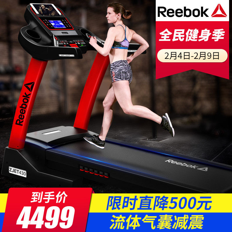 reebok i4 treadmill