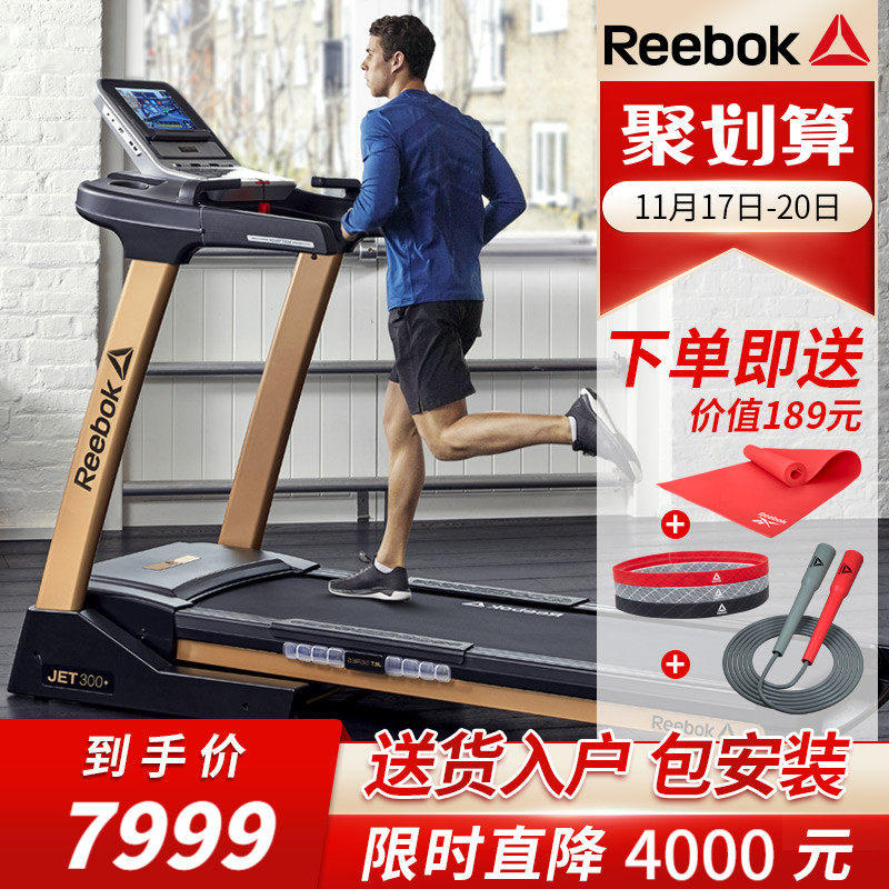 Reebok Reebok JET300 Plus Treadmill Home Smart Mute Folding Gym Fitness