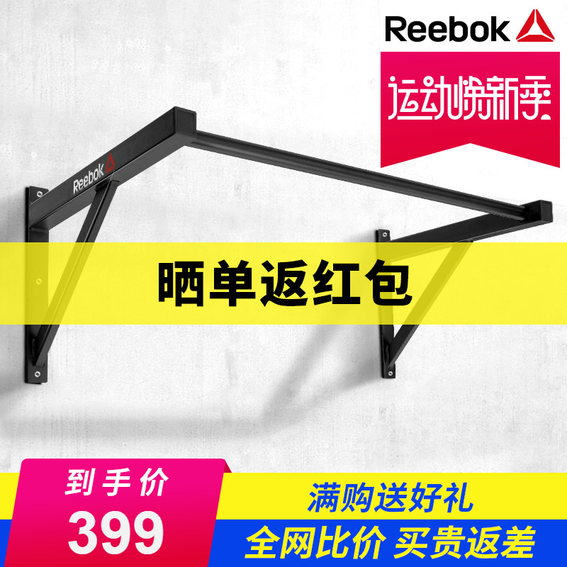 reebok functional wall mounted pull up