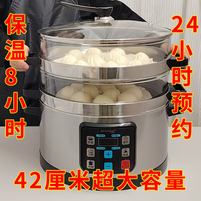 Sam's 42cm Breakfast Shop Extra-Large Capacity Electric Steamer Multi-Layer Stainless Steel Transparent Steamer Commercial Large Size