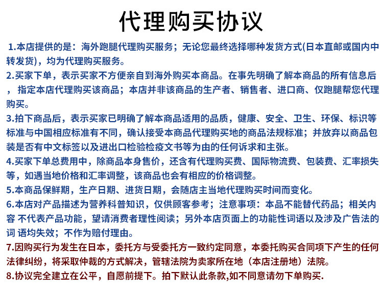 Купить соглашение.jpg