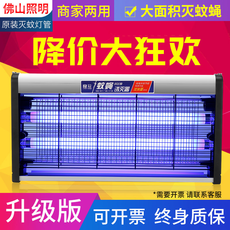 Good Canopy Mosquito lamp 2022 New Fly Extinction Lamp Dining Hall Hotel Home Food Factory Bedroom Extermination use