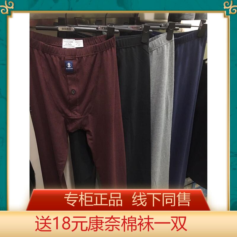 Kangnai Underwear Store Sells Single Pieces of Solid Color Lycra Cotton Thin Men's Long Johns Kangnai Underwear Store Sells Single Pieces of Solid Color Lycra Cotton Thin Men's Long Johns
