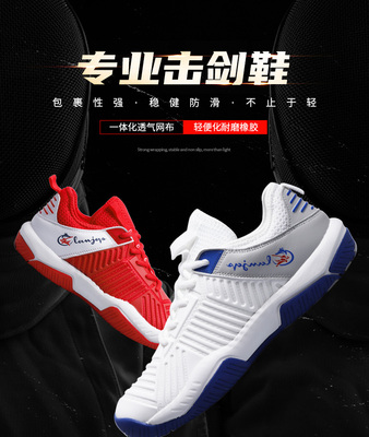 taobao agent Fencing Shoes Suzaku Children's Adult New 2022 Training Competition Football Badminton Basketball wear -resistant anti -slip equipment