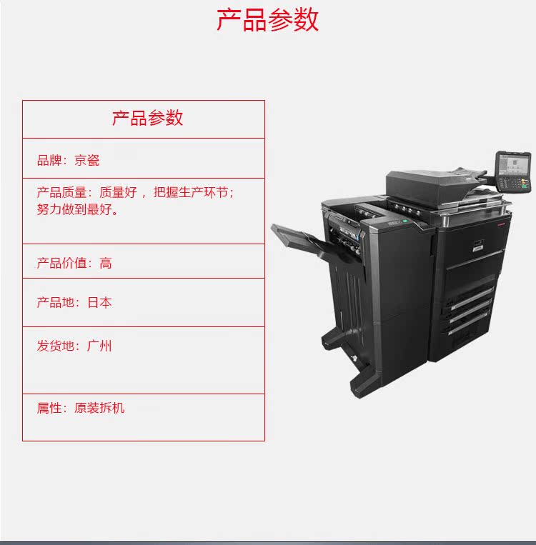 Kyocera 6500i 6501i 8000i 8001i Máy photocopy màu đen và trắng quét hai mặt Trung Quốc - Máy photocopy đa chức năng