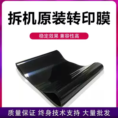 Full record 5005 2260 3360 5575 7556 7855 photocopier printer transfer film holder printing rack
