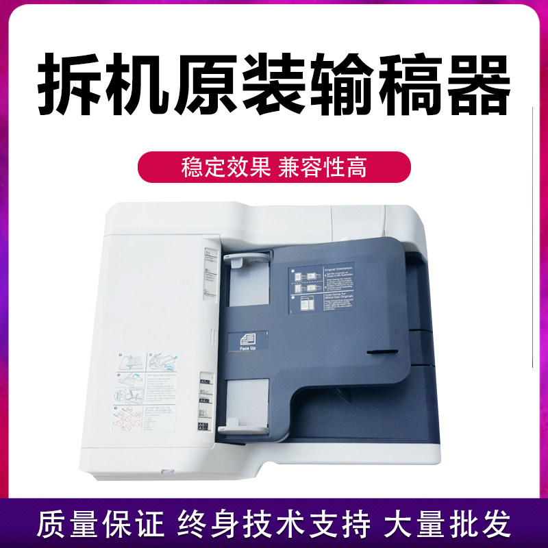 Kyocera 255 6525 6525 305 6530 6530 Series Photocoper Transmitter Double-sided Contributor