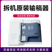 Kyocera 255 6025 6525 305 6030 6530 series copier double-sided manuscript feeder