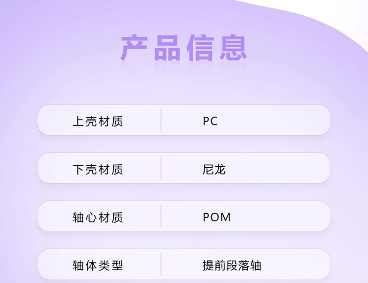 Вал moyu三色堇轴提前段落轴手感精选弹簧pc高强度外壳pom轴心5脚 OTHER
