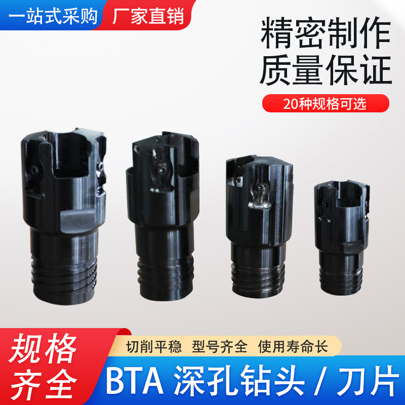 bta deep hole drill inner row paring deep hole drilling drill pipe drill pipe drill head lathe head accessory boring headgear cutter-Taobao