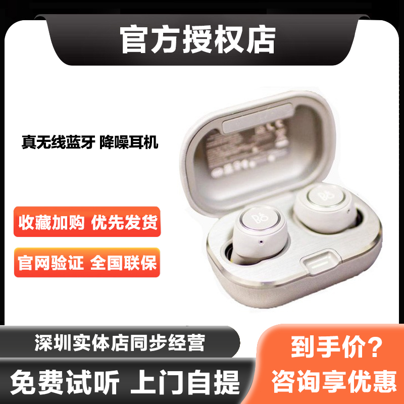 BO Beoplay E8 Motion 2 0 true wireless Bluetooth headphones into the ear-style bo sport extra-long sequel